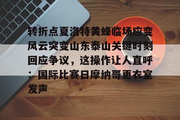 亚博平台- 活塞总冠军系列赛回放 